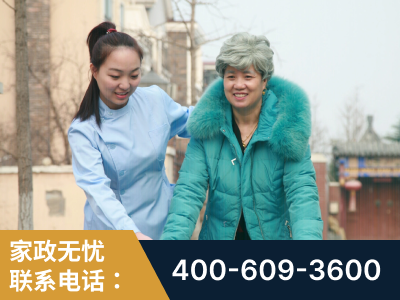 赣州-无忧家政